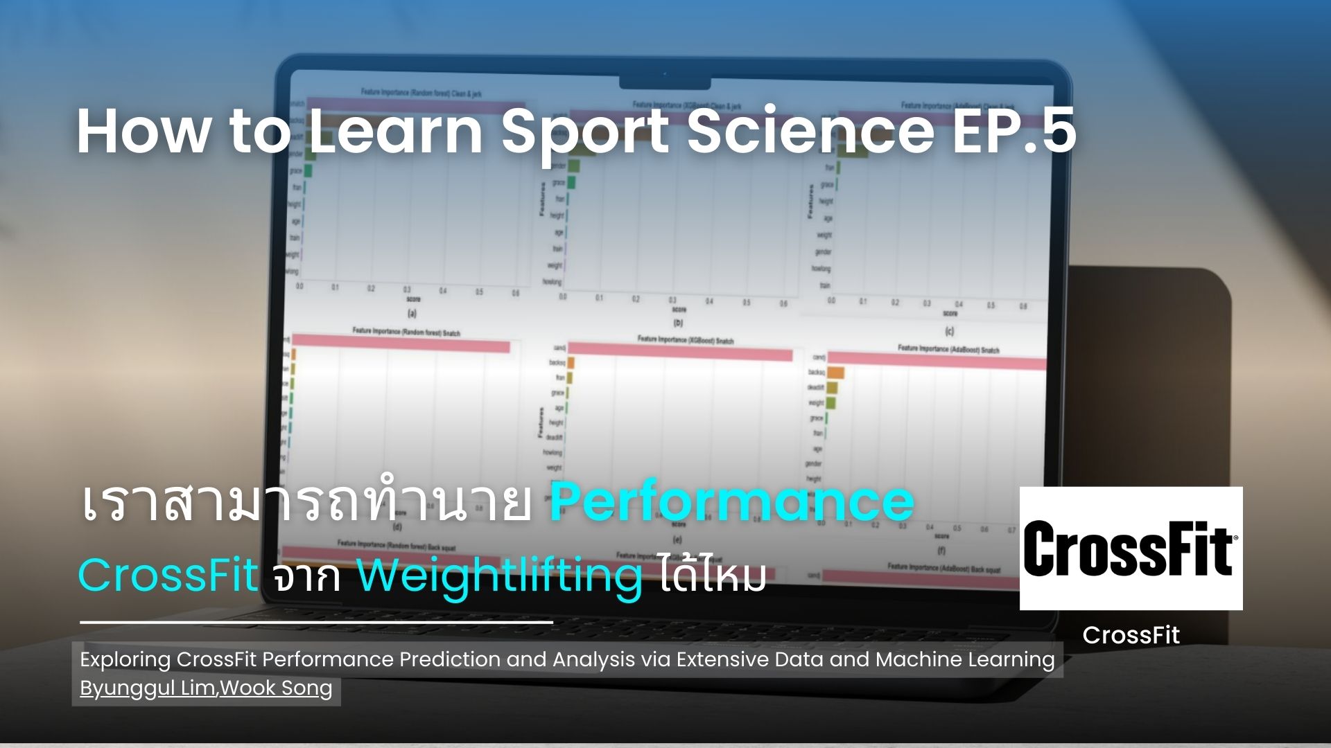 เราสามารถทำนาย Performance ของนักกีฬา CrossFit จาก Weightlifting ได้ไหม